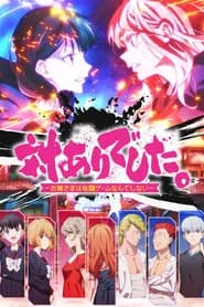 Tai Ari Deshita. Ojou-sama wa Kakutou Game Nante Shinai